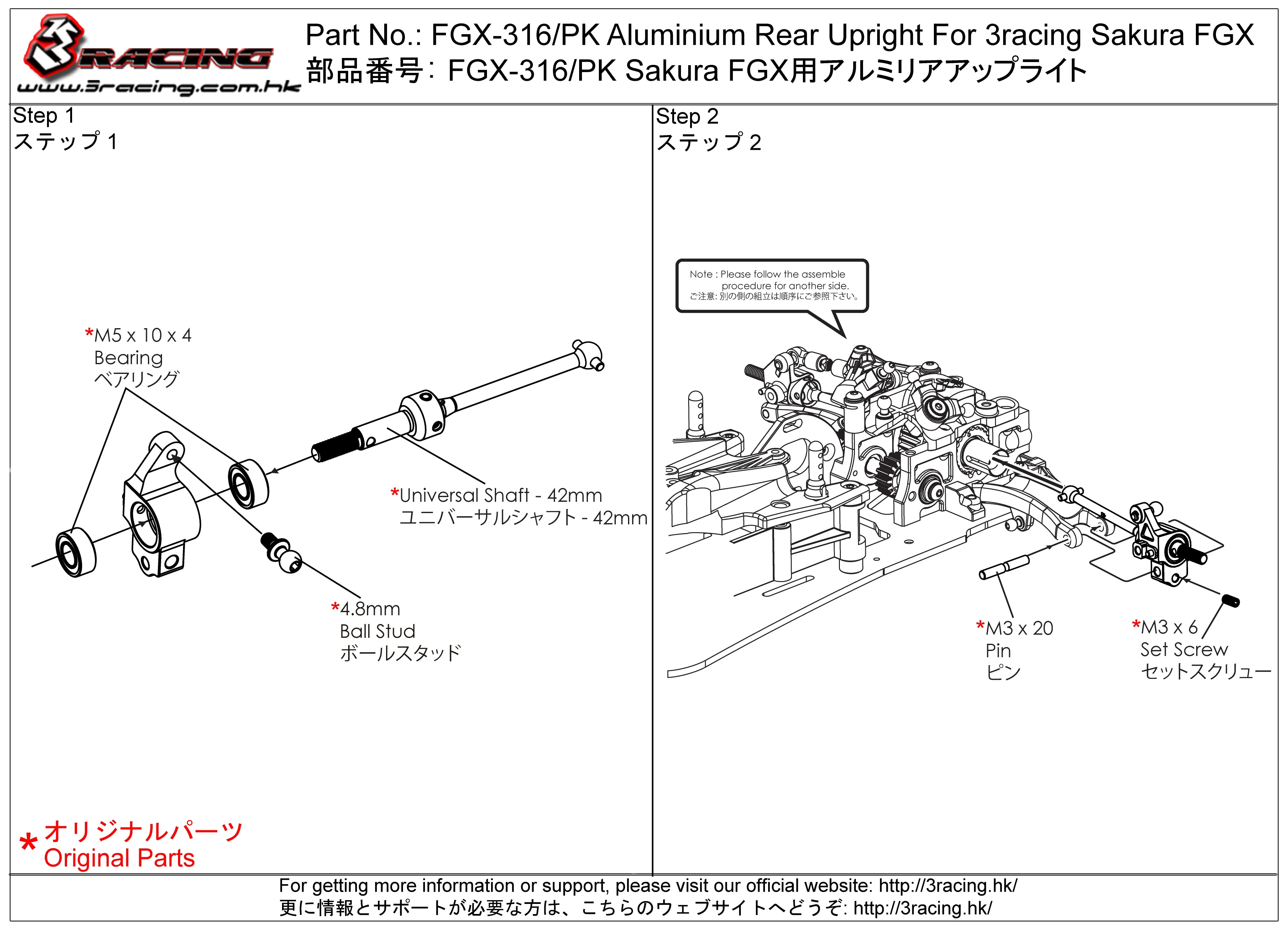 FGX-316/PK Aluminium Rear Upright For 3racing Sakura FGX