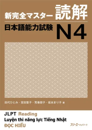 JLPT - N4 Reading Comprehension